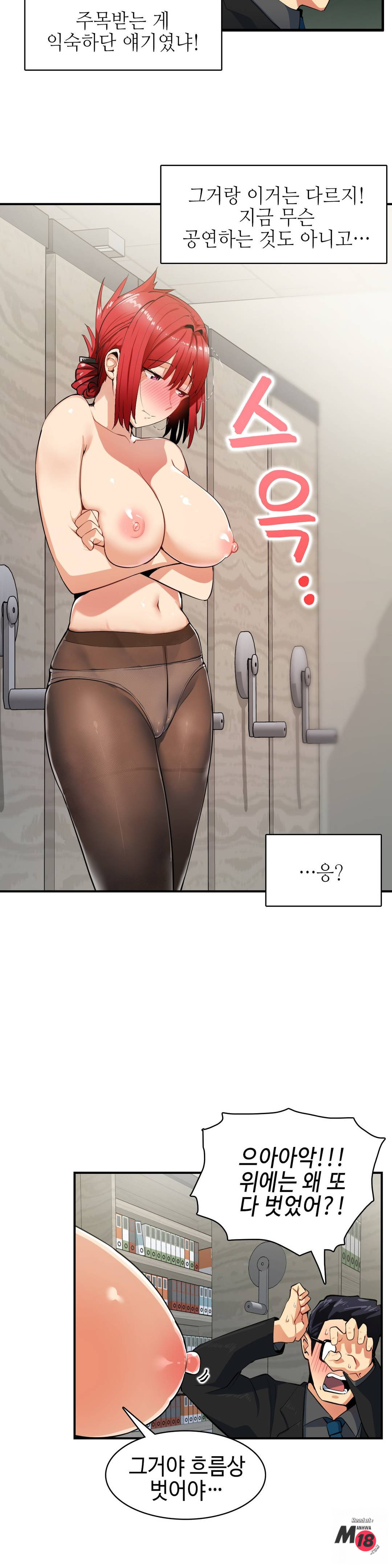 Sensitive Matter Raw Chapter 6 Page 5