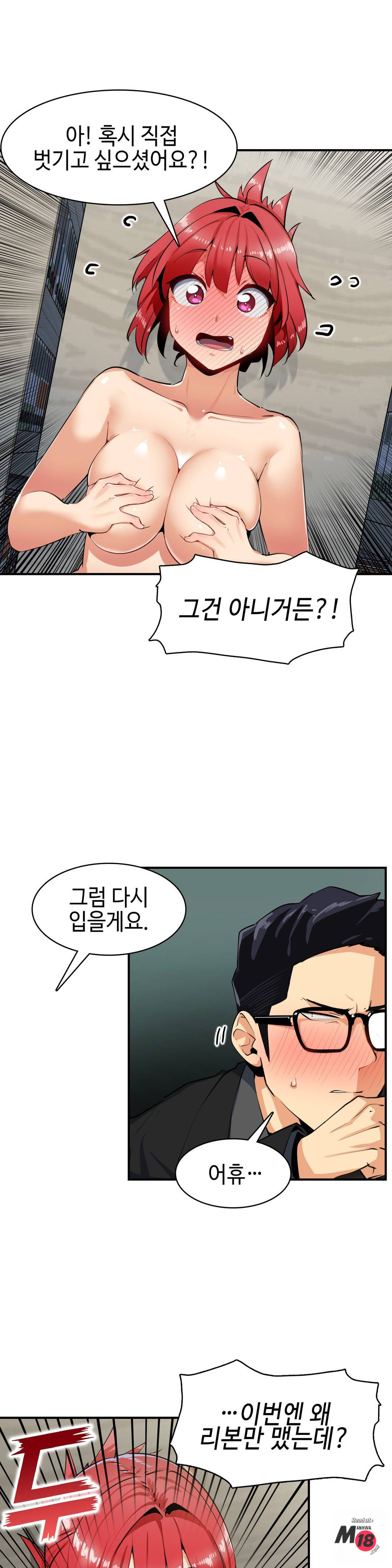 Sensitive Matter Raw Chapter 6 Page 6