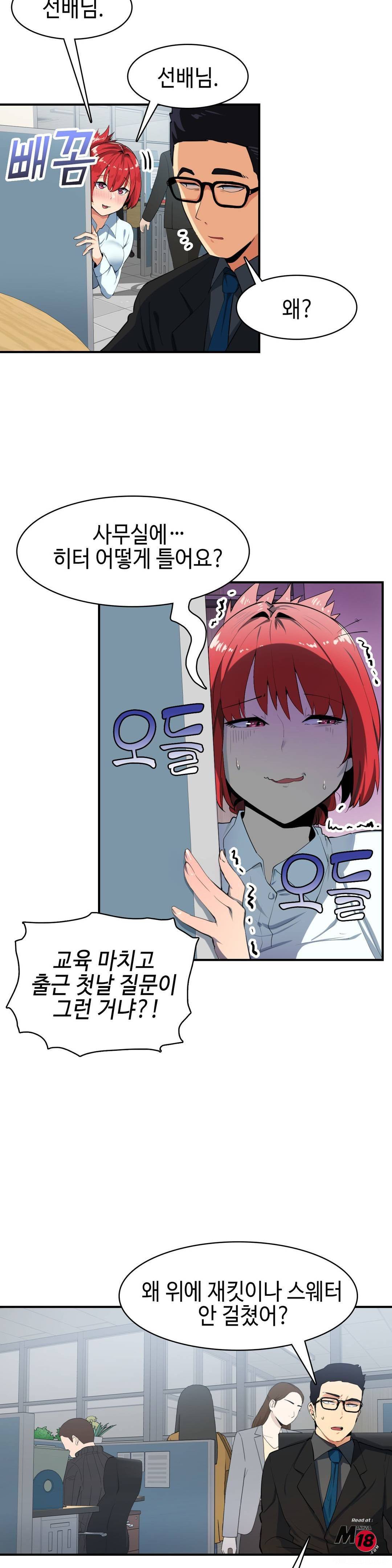Sensitive Matter Raw Chapter 7 Page 13