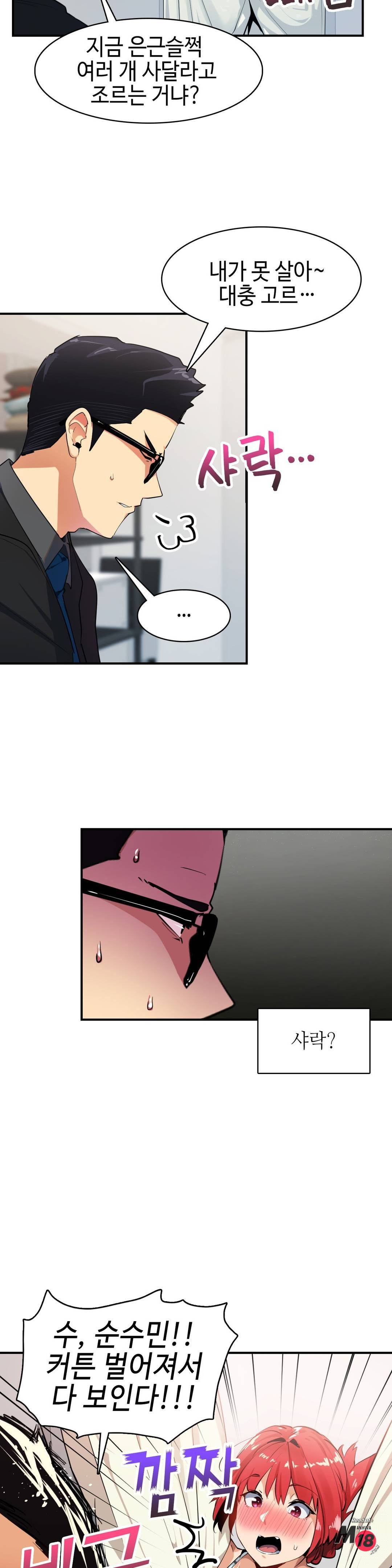 Sensitive Matter Raw Chapter 7 Page 19