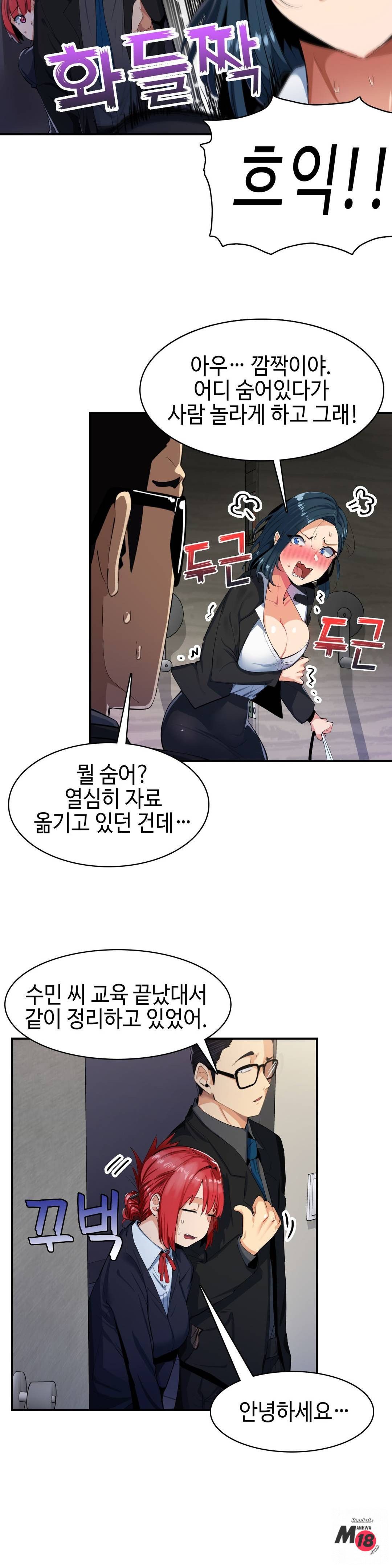 Sensitive Matter Raw Chapter 7 Page 3