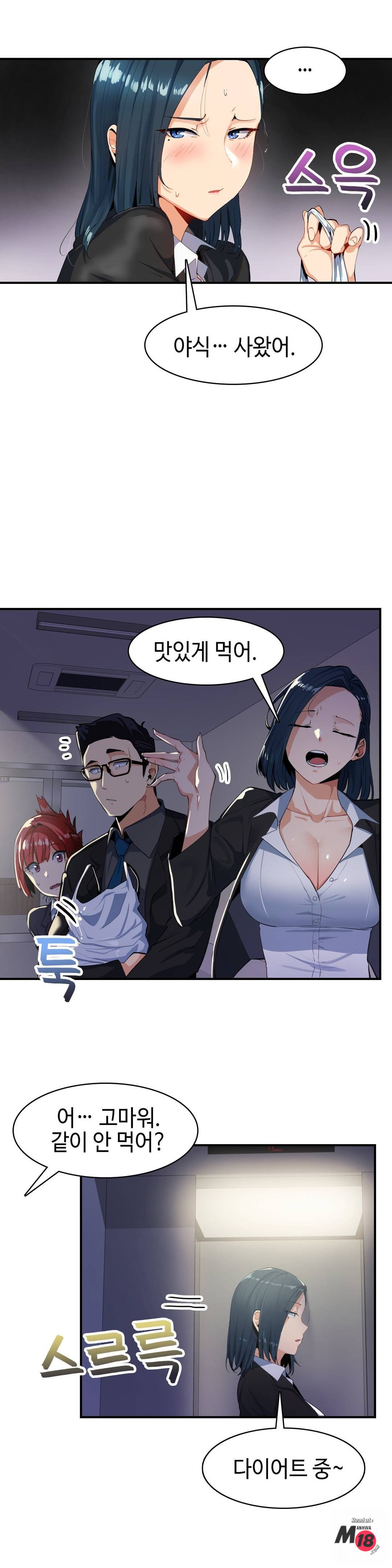 Sensitive Matter Raw Chapter 7 Page 4