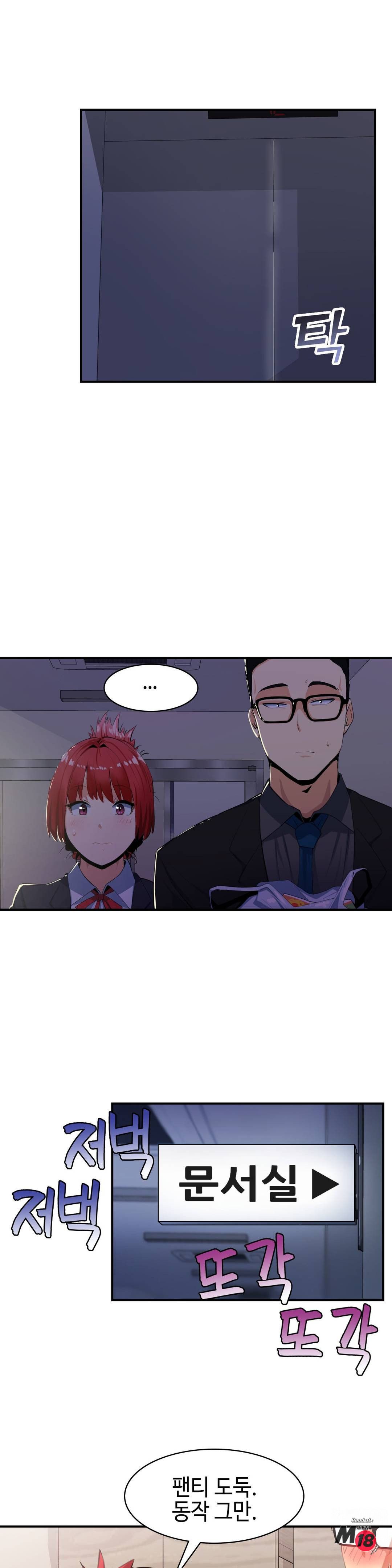 Sensitive Matter Raw Chapter 7 Page 5