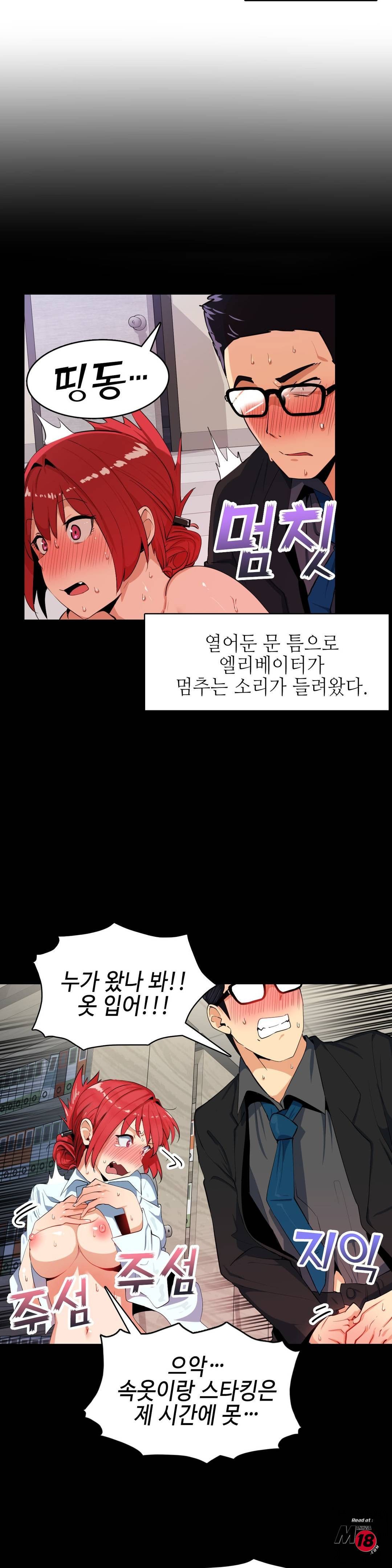 Sensitive Matter Raw Chapter 7 Page 7