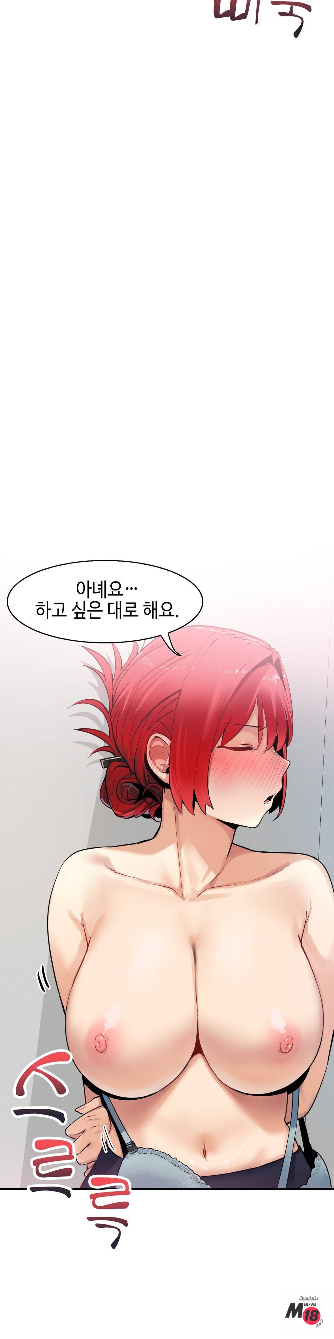 Sensitive Matter Raw Chapter 8 Page 12