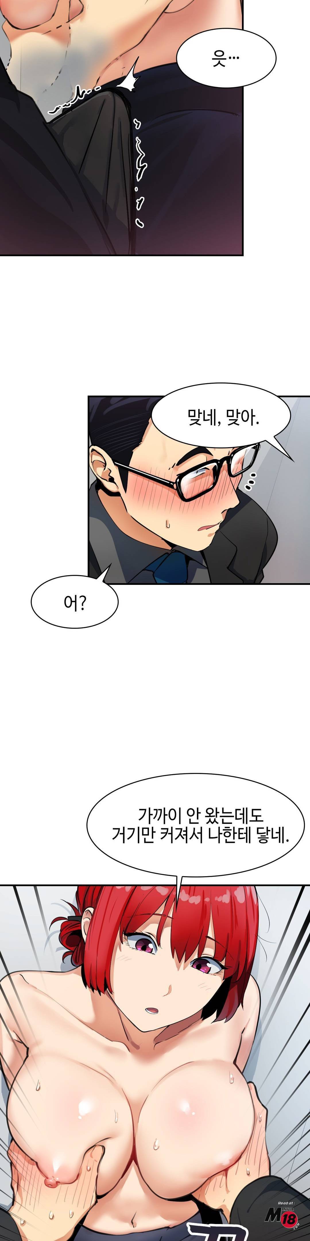 Sensitive Matter Raw Chapter 8 Page 16