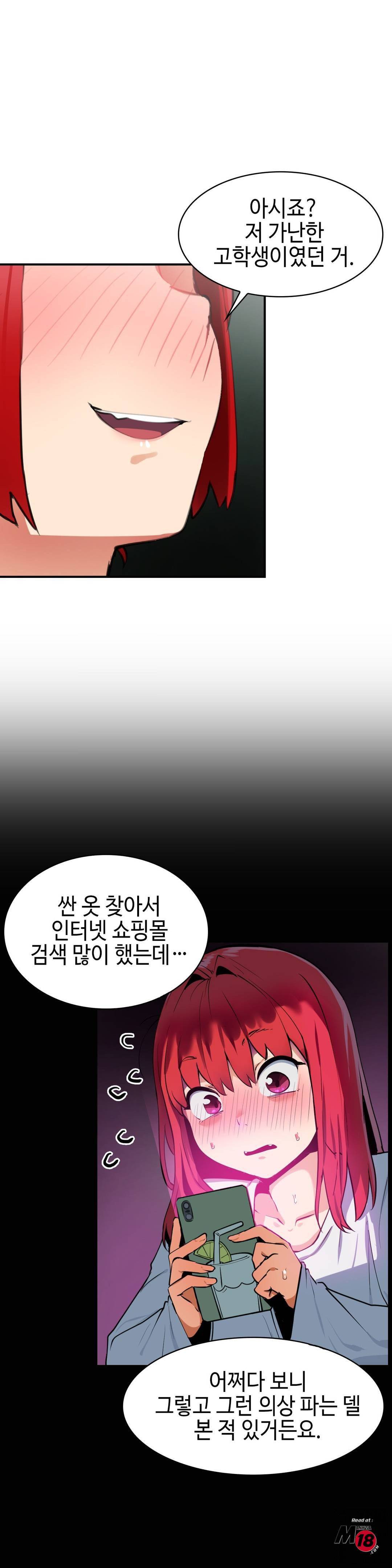 Sensitive Matter Raw Chapter 8 Page 21
