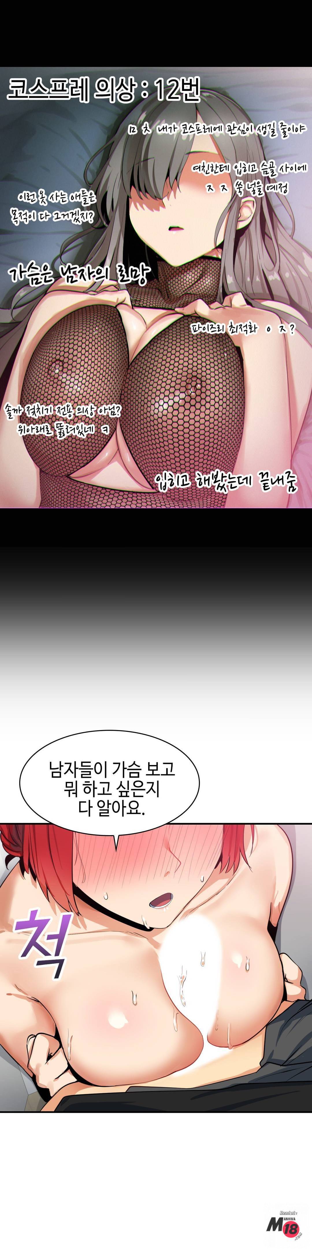 Sensitive Matter Raw Chapter 8 Page 22