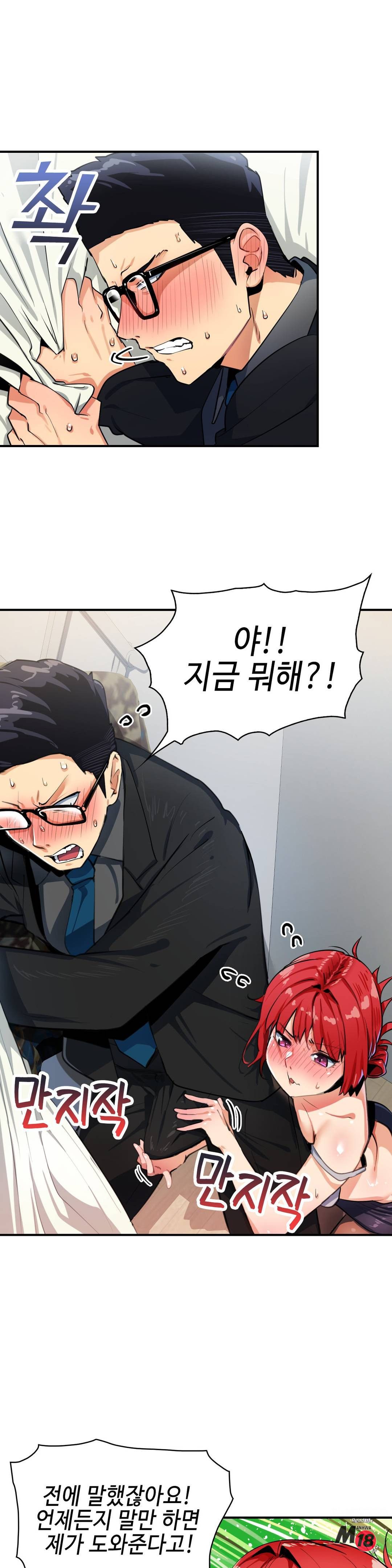 Sensitive Matter Raw Chapter 8 Page 5