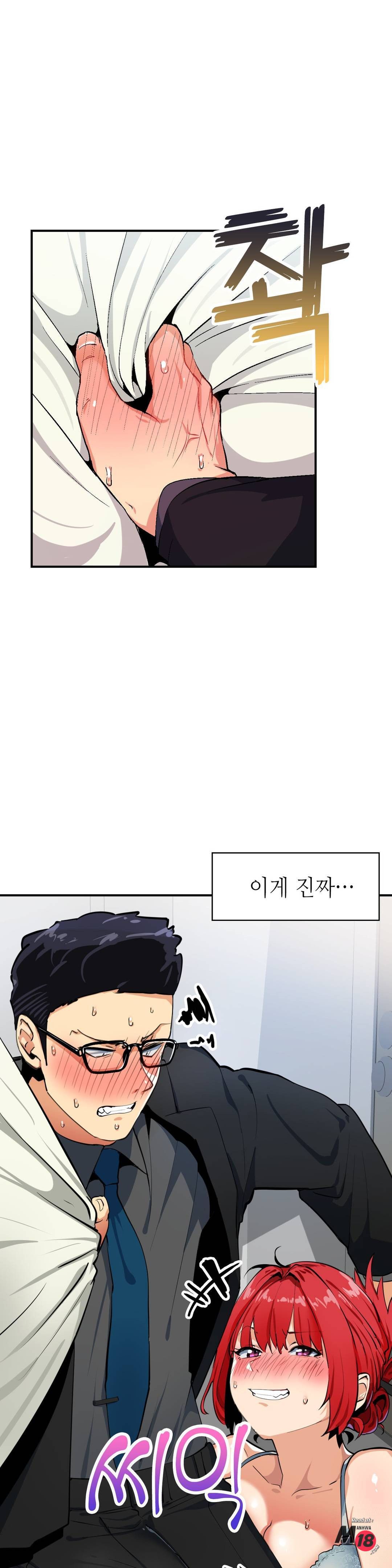 Sensitive Matter Raw Chapter 8 Page 7
