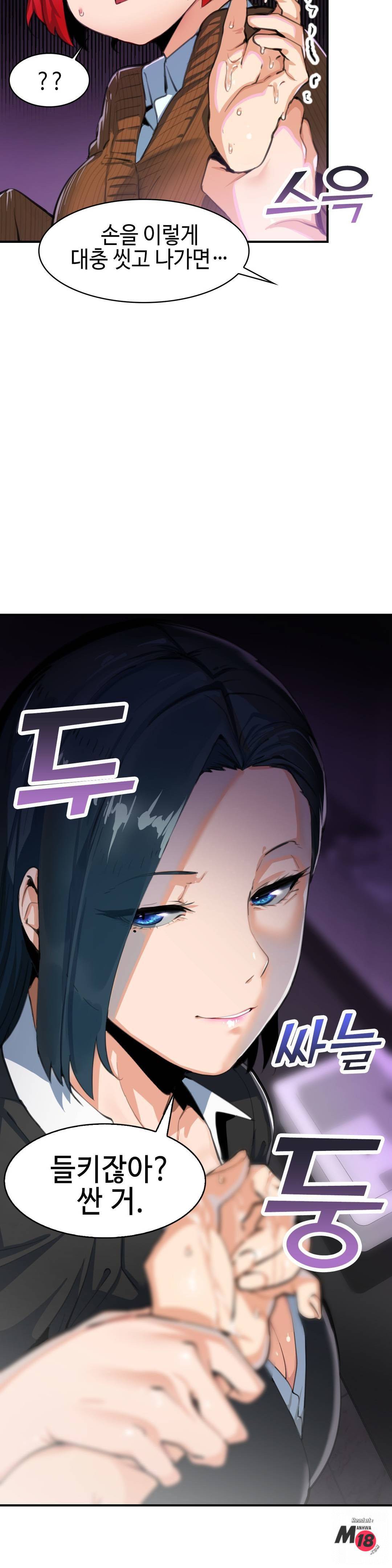 Sensitive Matter Raw Chapter 9 Page 21