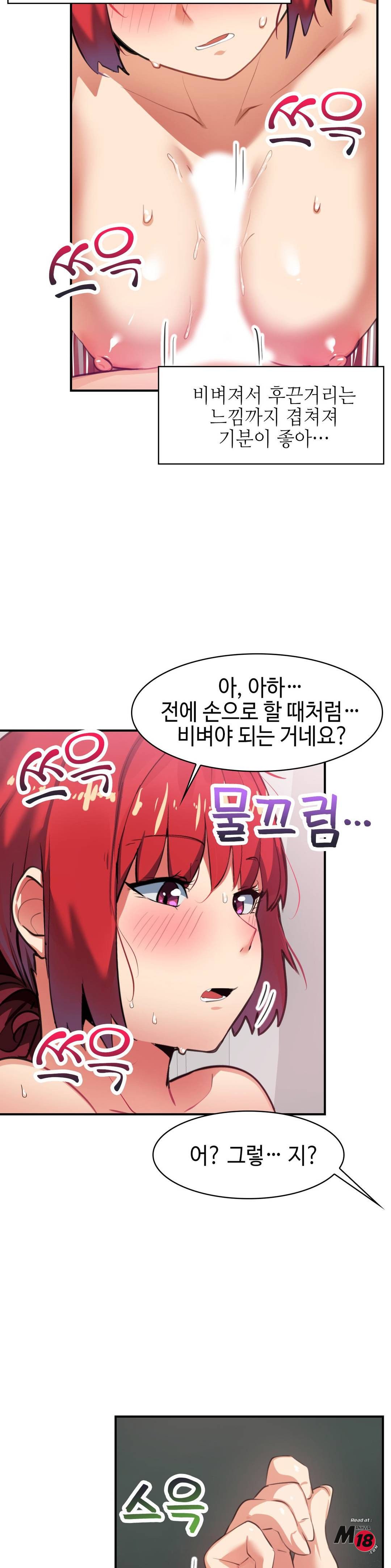 Sensitive Matter Raw Chapter 9 Page 4