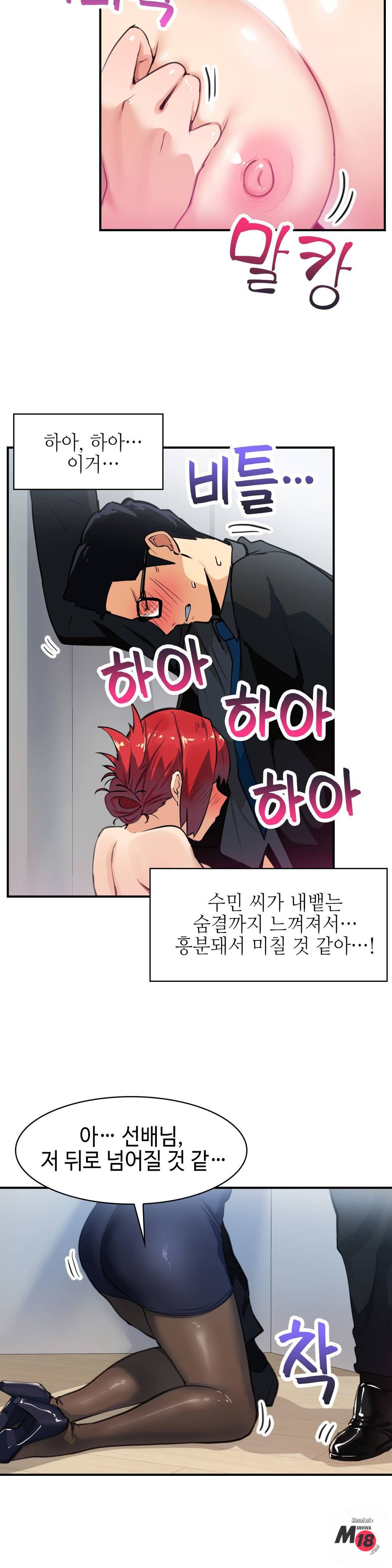 Sensitive Matter Raw Chapter 9 Page 6