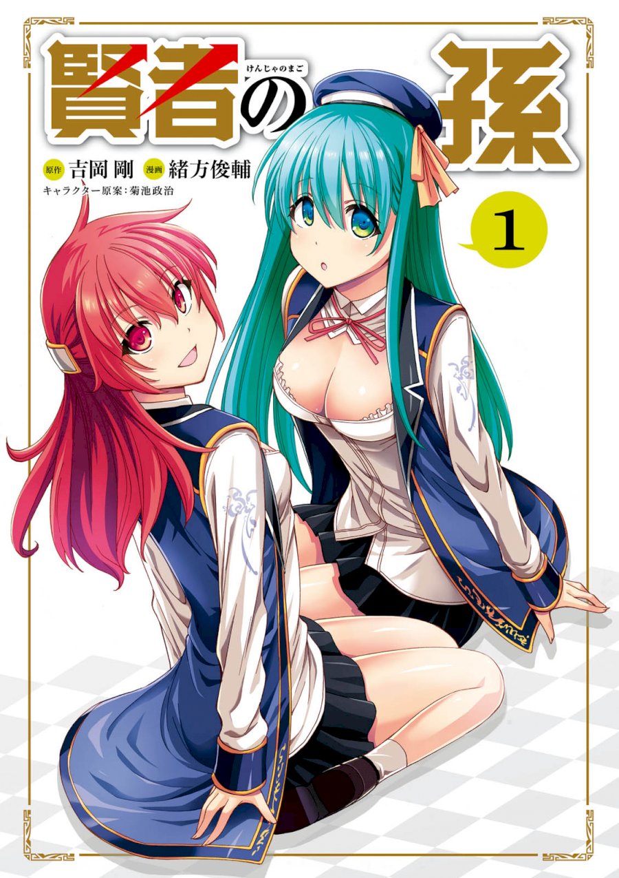 Kenja no Mago Chapter 0 : Prologue Page 2