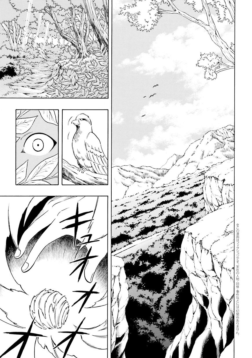Kenja no Mago Chapter 1.1 Prologue Page 1