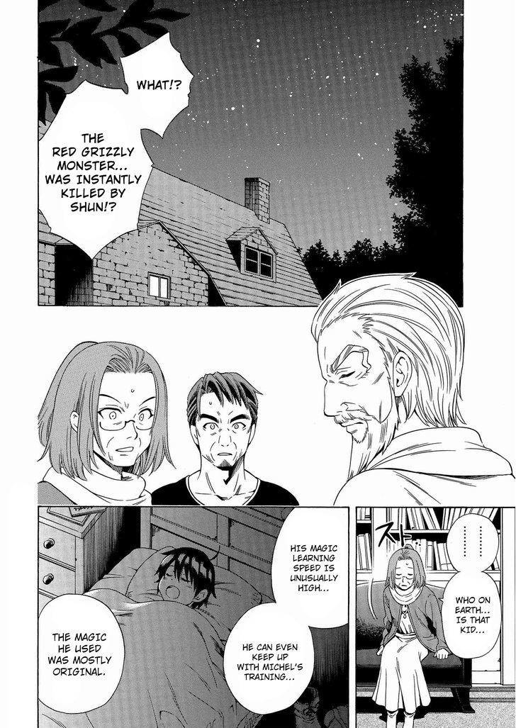 Kenja no Mago Chapter 1.2 Page 1