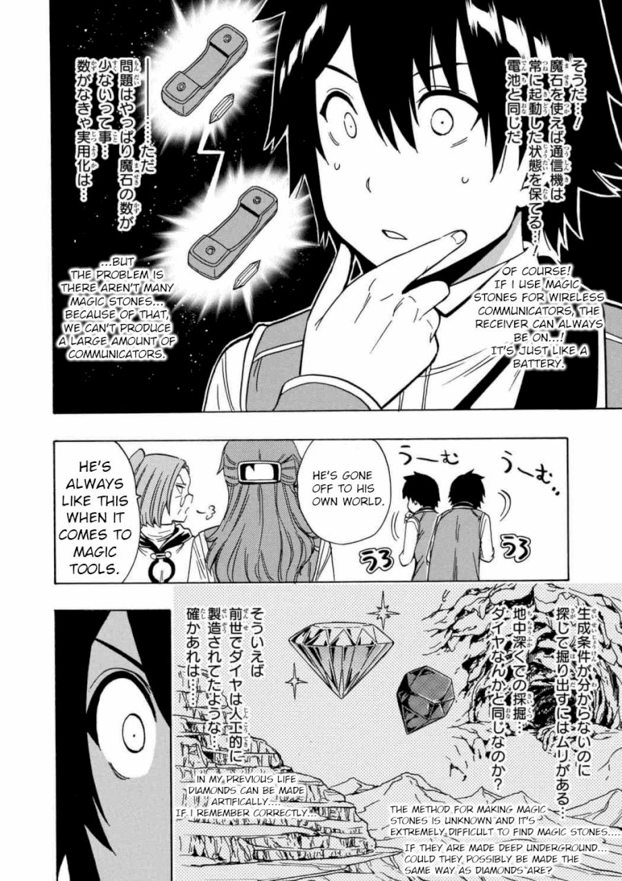 Kenja no Mago Chapter 29 Page 8