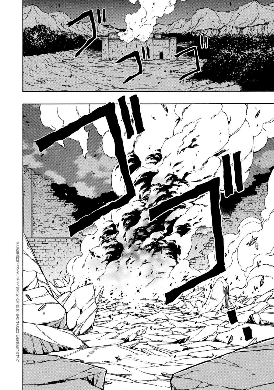 Kenja no Mago Chapter 50 Page 3