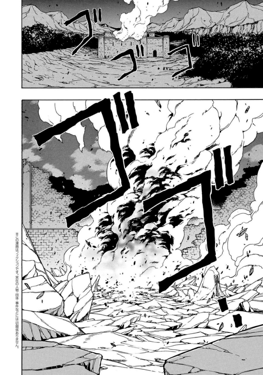 Kenja no Mago Chapter 50.1 Page 3