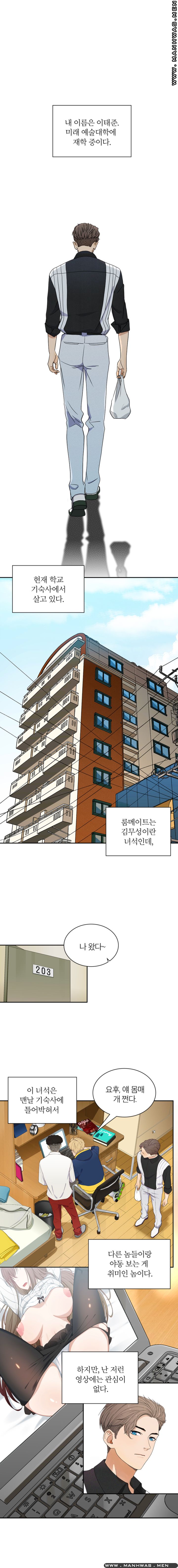 Secret Campus Raw Chapter 1 Page 1