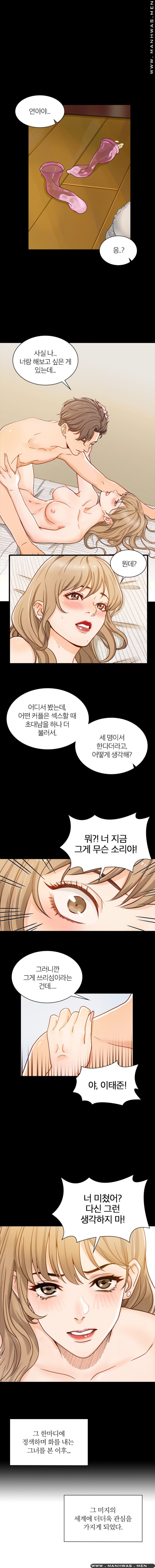 Secret Campus Raw Chapter 1 Page 10