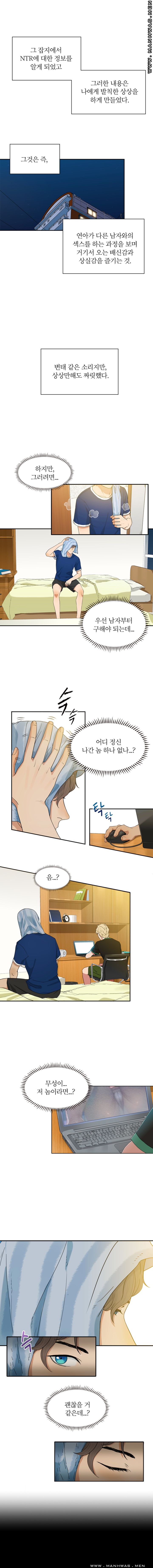 Secret Campus Raw Chapter 1 Page 12