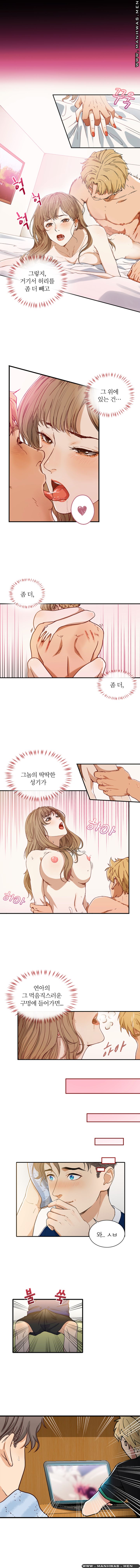 Secret Campus Raw Chapter 1 Page 13