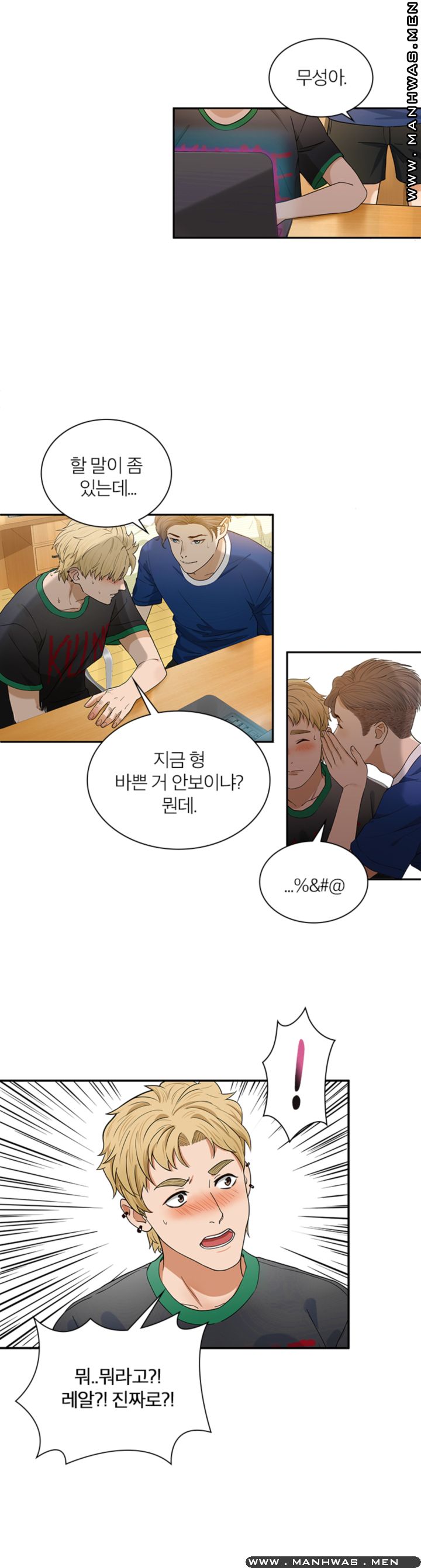 Secret Campus Raw Chapter 1 Page 14