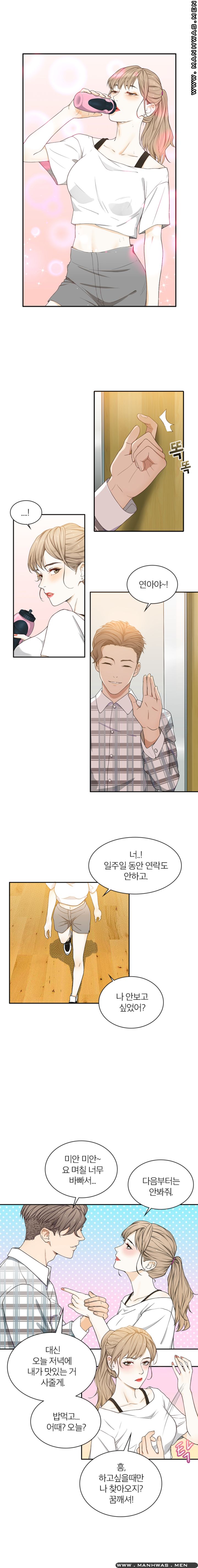 Secret Campus Raw Chapter 1 Page 16