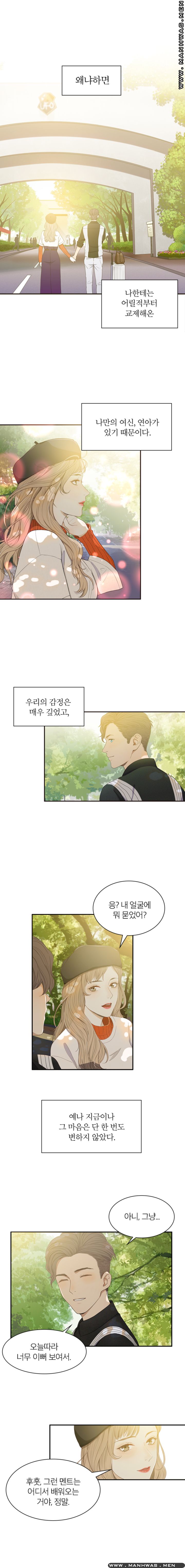 Secret Campus Raw Chapter 1 Page 2