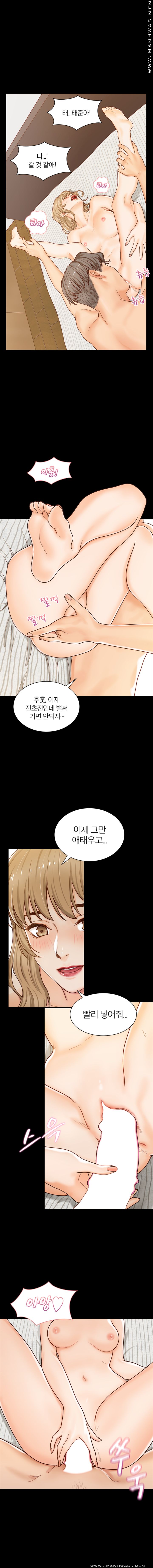 Secret Campus Raw Chapter 1 Page 7