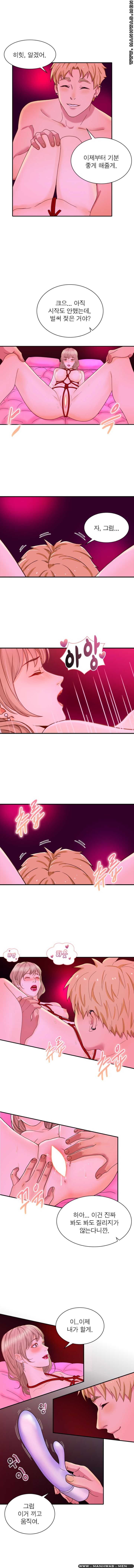Secret Campus Raw Chapter 10 Page 11