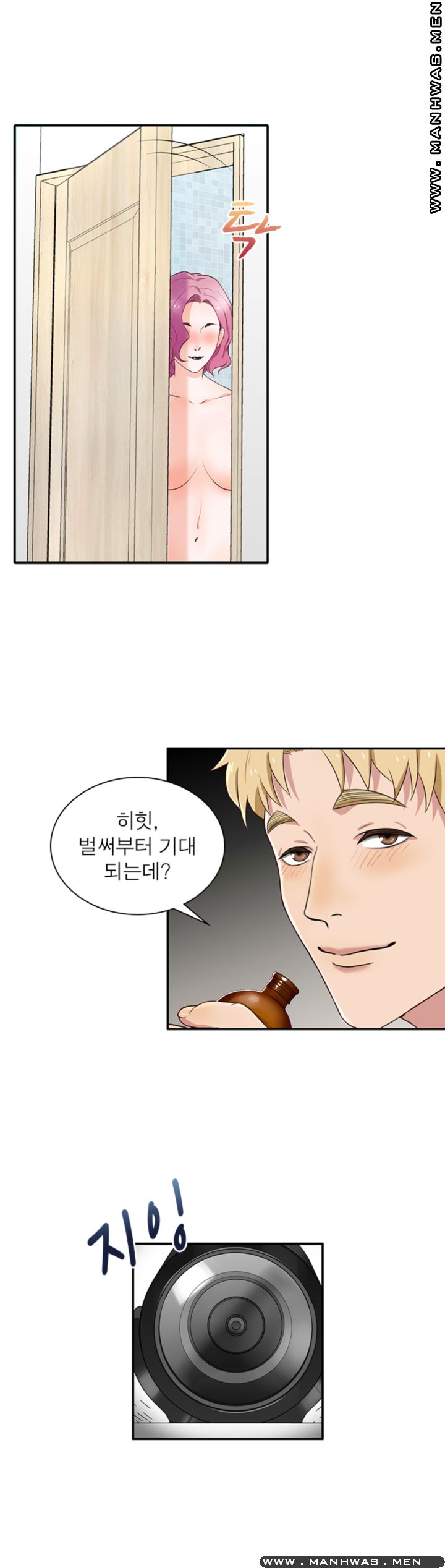 Secret Campus Raw Chapter 10 Page 2