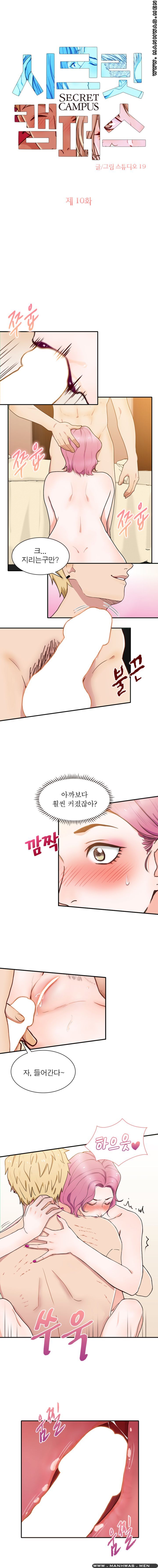 Secret Campus Raw Chapter 10 Page 3
