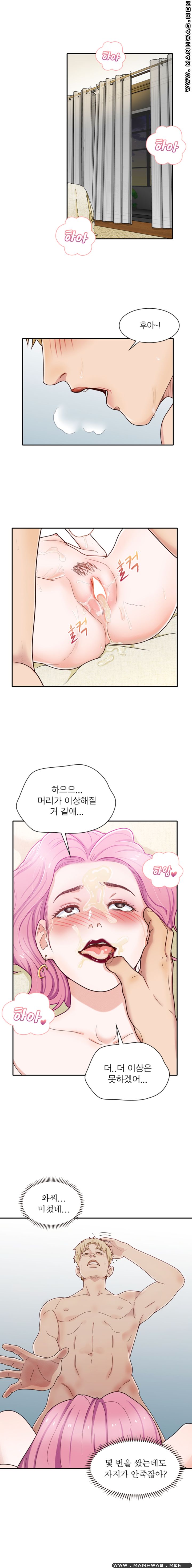 Secret Campus Raw Chapter 10 Page 5