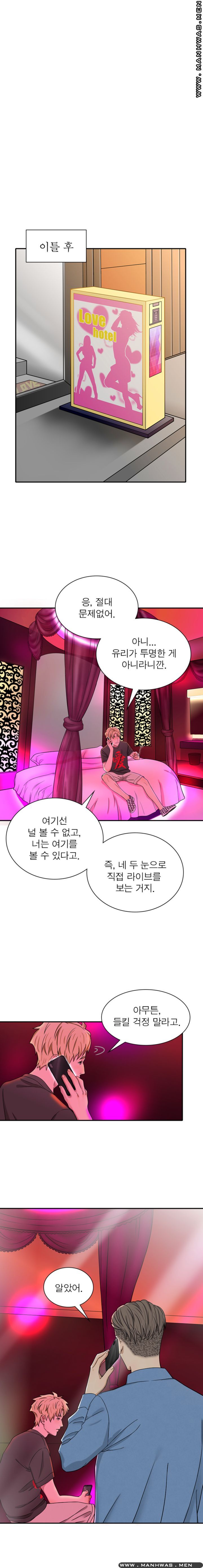 Secret Campus Raw Chapter 10 Page 7