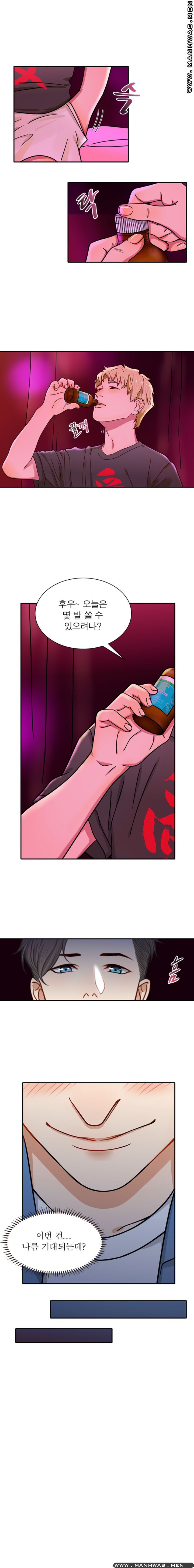 Secret Campus Raw Chapter 10 Page 8