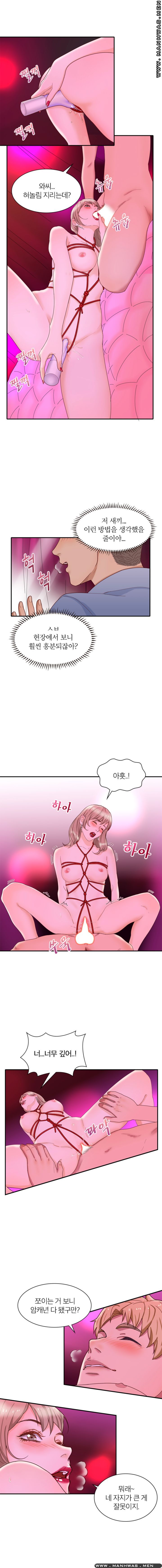Secret Campus Raw Chapter 11 Page 2