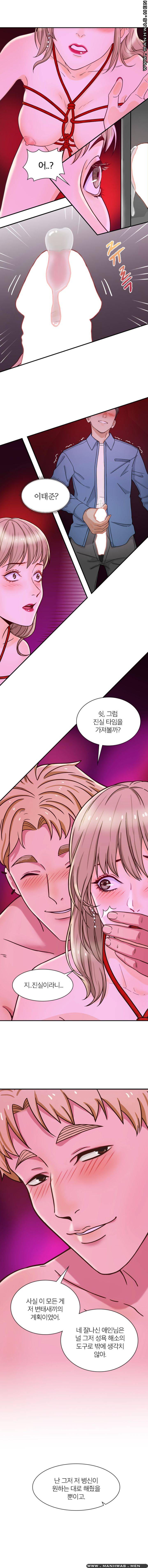 Secret Campus Raw Chapter 11 Page 5