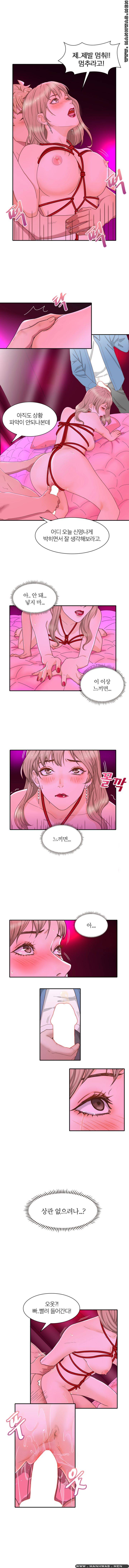 Secret Campus Raw Chapter 11 Page 7