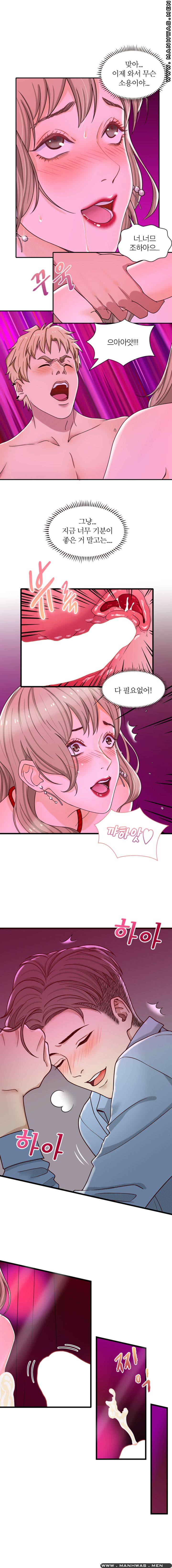 Secret Campus Raw Chapter 11 Page 8