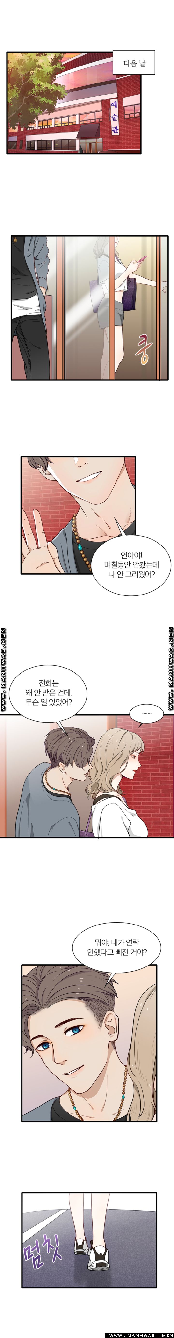 Secret Campus Raw Chapter 12 Page 1