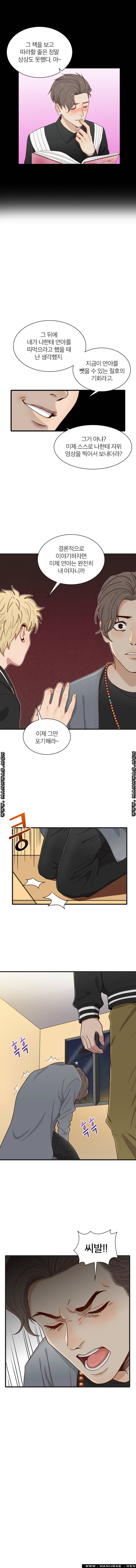 Secret Campus Raw Chapter 12 Page 7