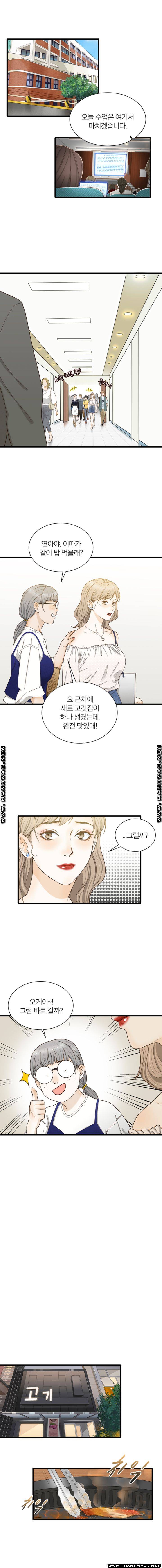Secret Campus Raw Chapter 13 Page 1