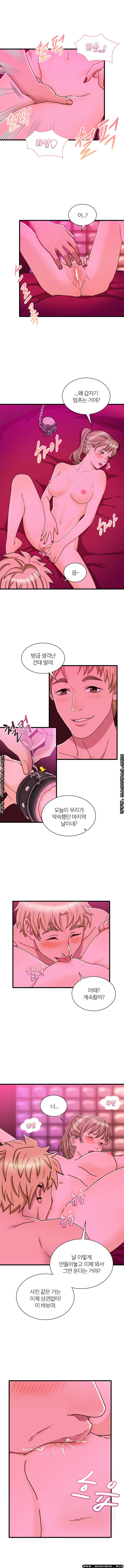 Secret Campus Raw Chapter 13 Page 7