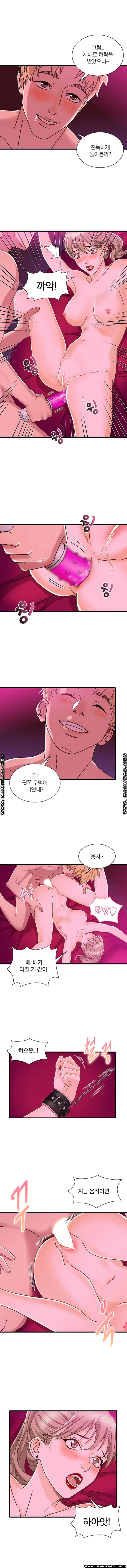 Secret Campus Raw Chapter 13 Page 8
