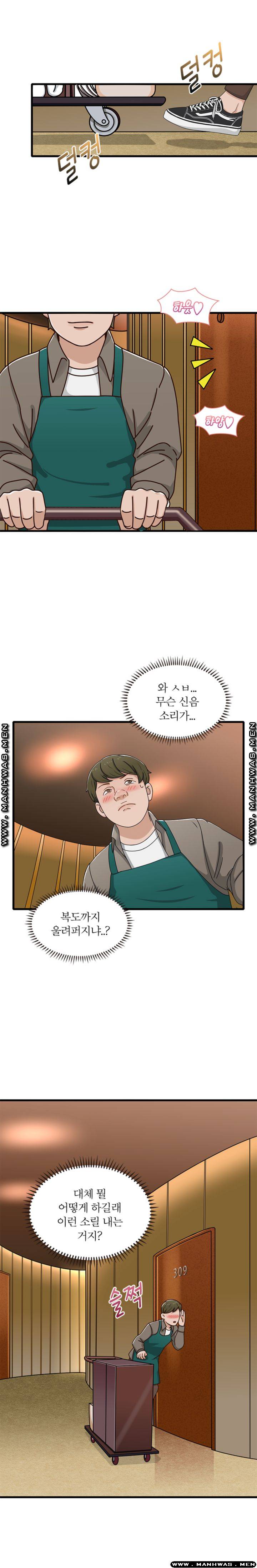 Secret Campus Raw Chapter 13 Page 9