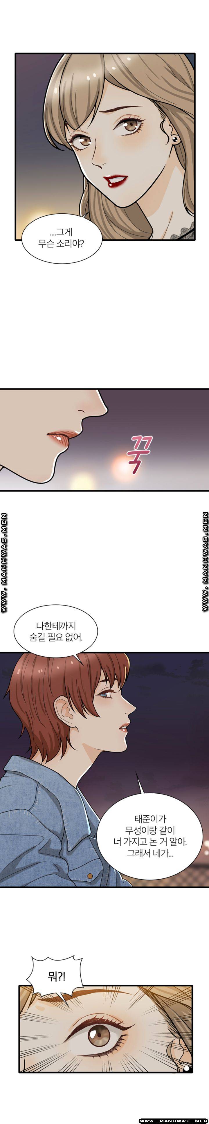 Secret Campus Raw Chapter 14 Page 7