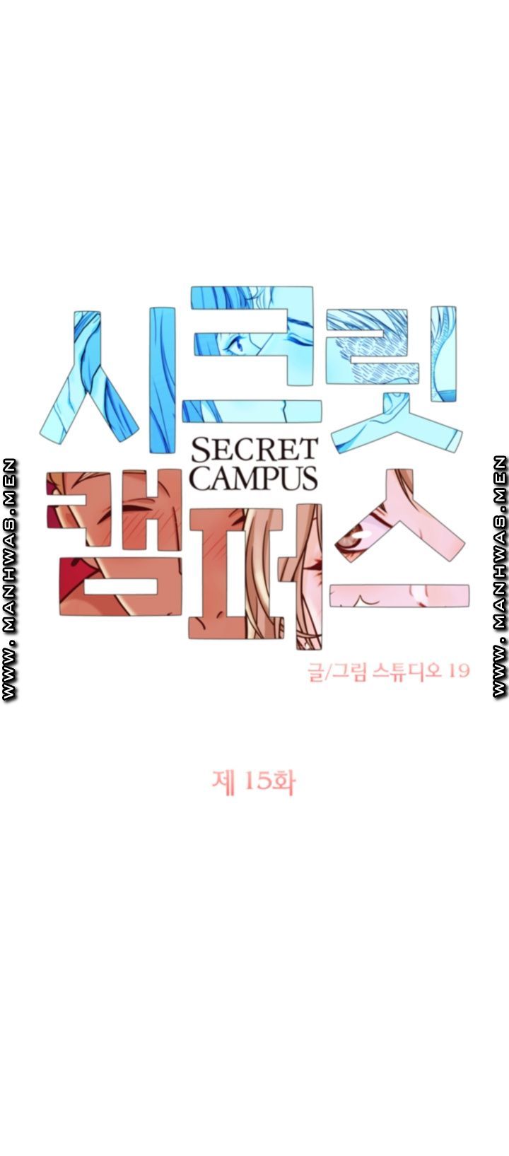 Secret Campus Raw Chapter 15 Page 1