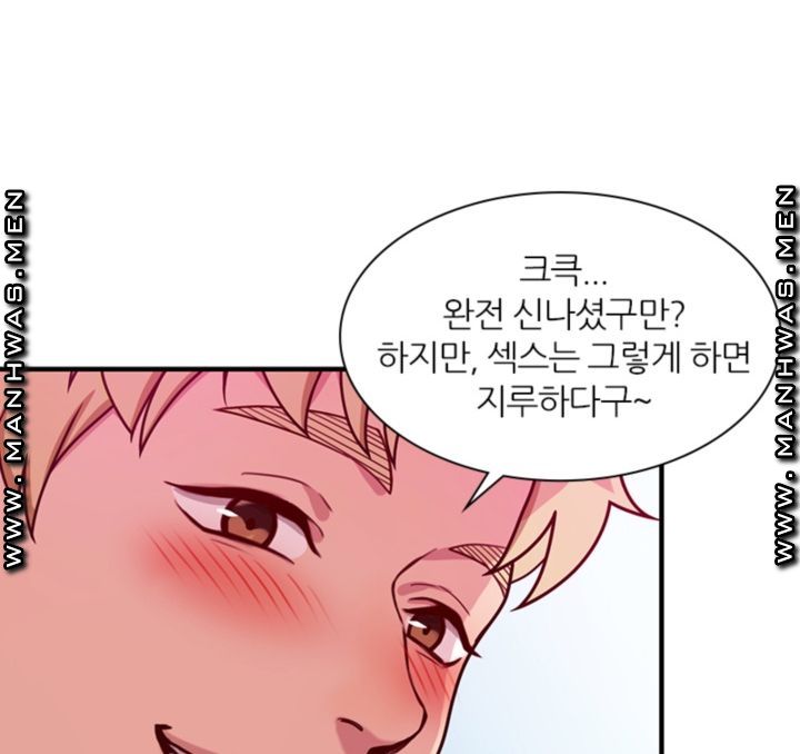 Secret Campus Raw Chapter 15 Page 10